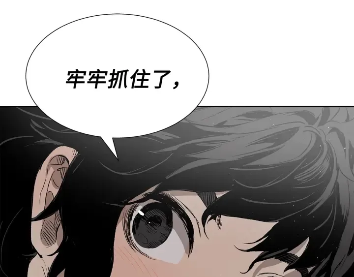 第47话 一起逃跑吧 第100页