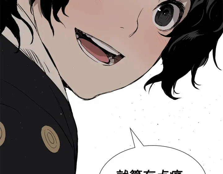 第47话 一起逃跑吧 第101页