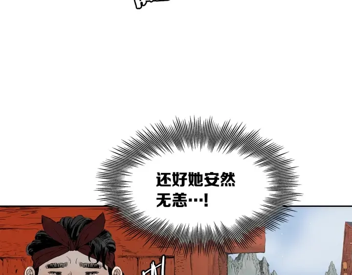 第47话 一起逃跑吧 第109页