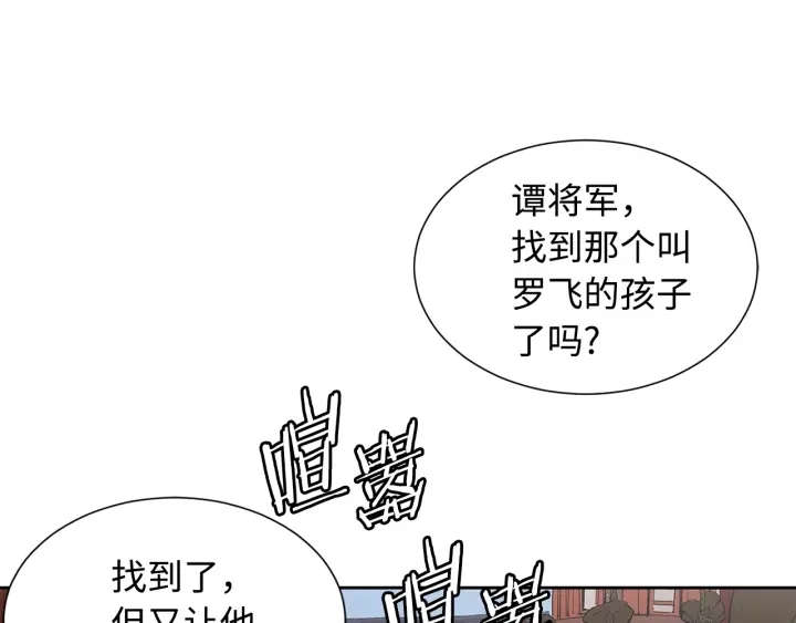 第47话 一起逃跑吧 第111页