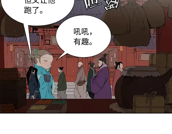 第47话 一起逃跑吧 第112页
