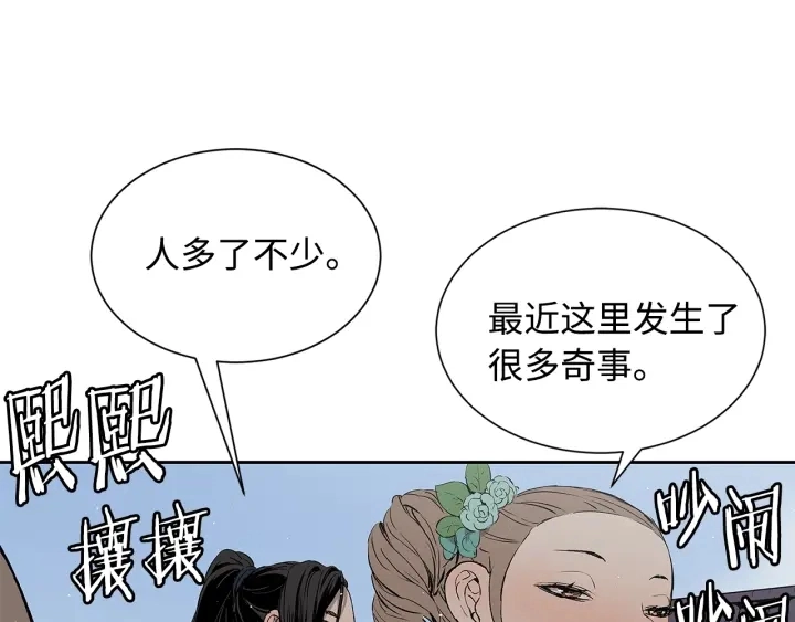 第47话 一起逃跑吧 第113页