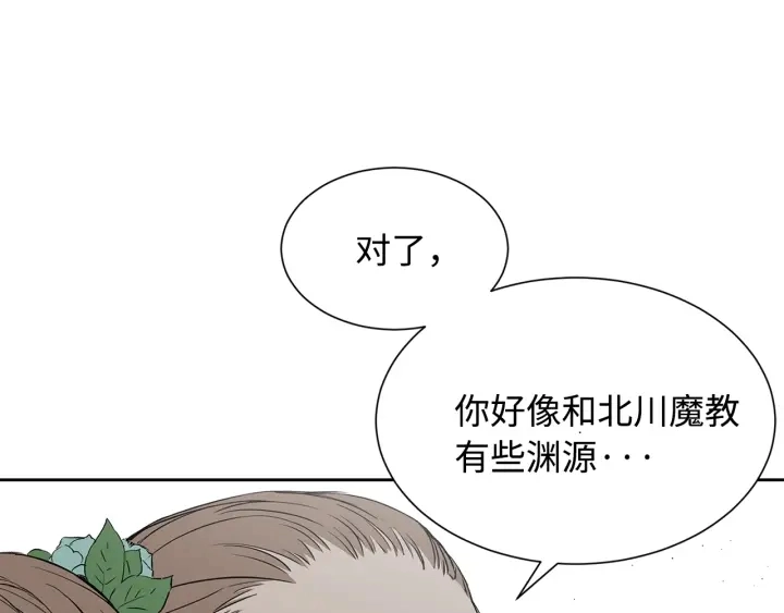 第47话 一起逃跑吧 第115页