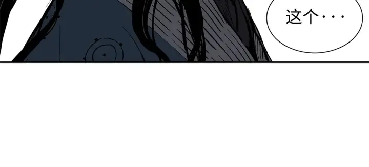 第47话 一起逃跑吧 第118页