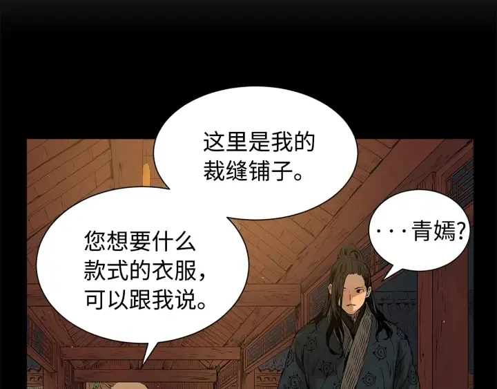 第47话 一起逃跑吧 第120页