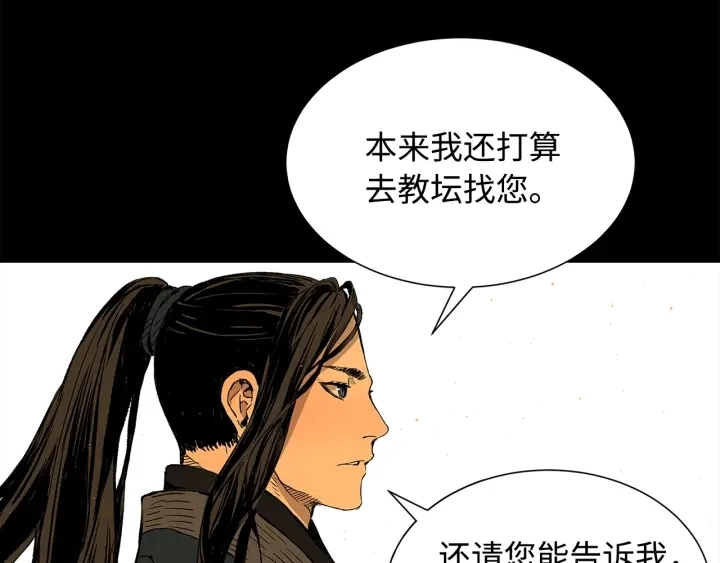 第47话 一起逃跑吧 第127页