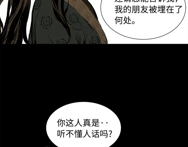 第47话 一起逃跑吧 第128页
