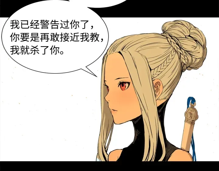第47话 一起逃跑吧 第129页