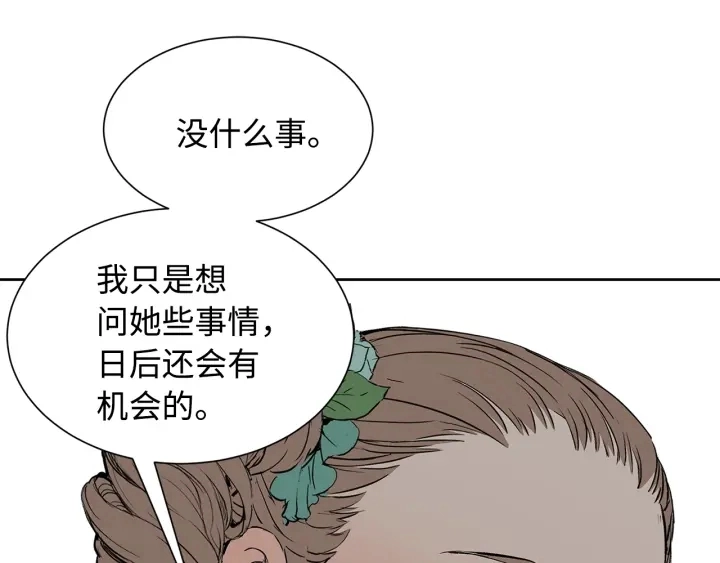 第47话 一起逃跑吧 第134页