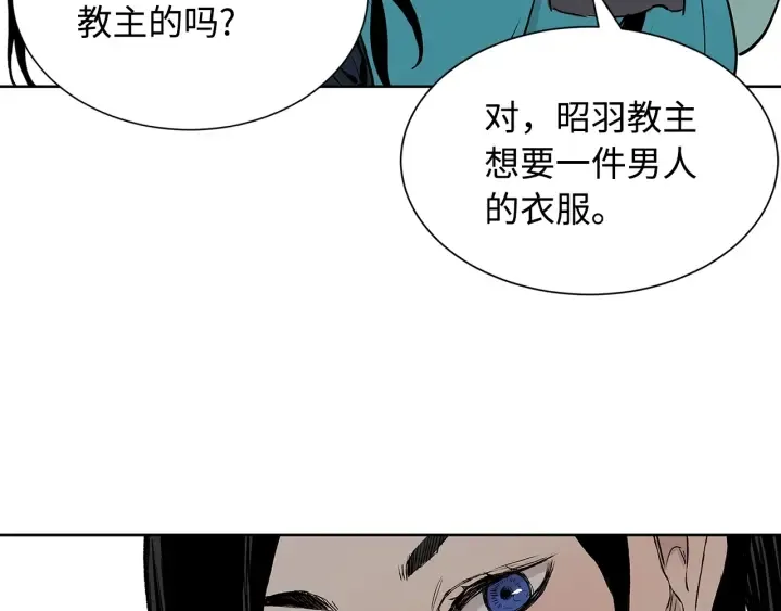 第47话 一起逃跑吧 第136页