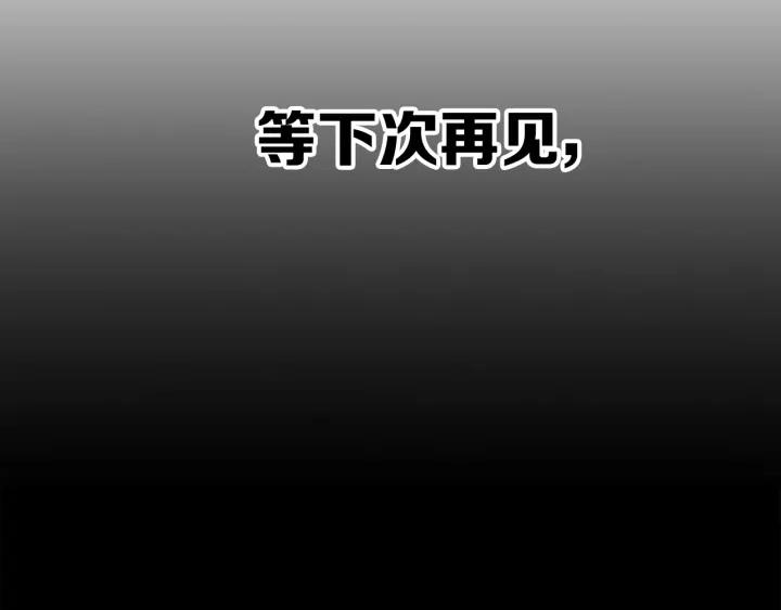 第47话 一起逃跑吧 第139页