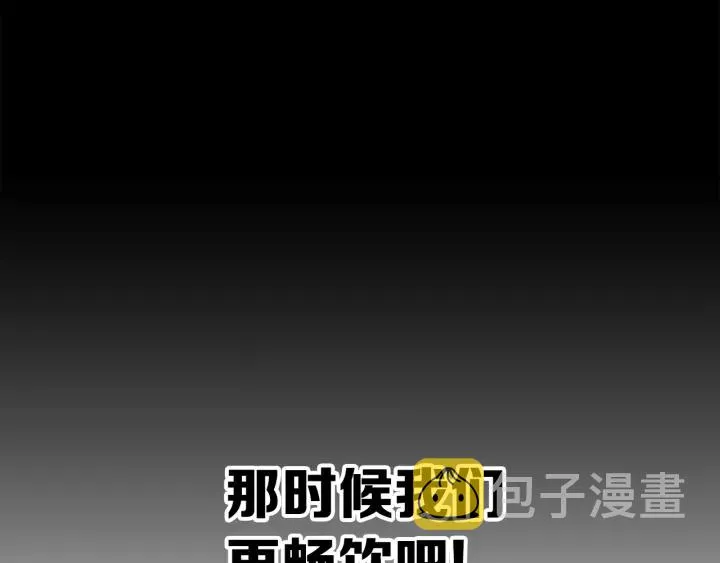 第47话 一起逃跑吧 第141页