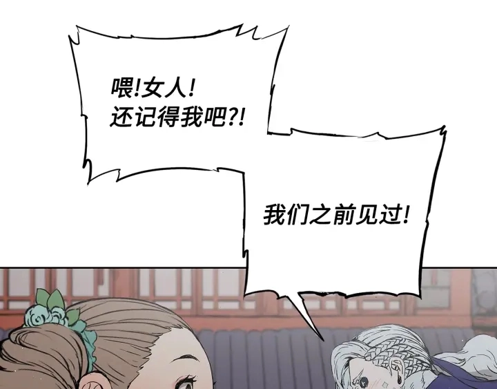 第47话 一起逃跑吧 第146页