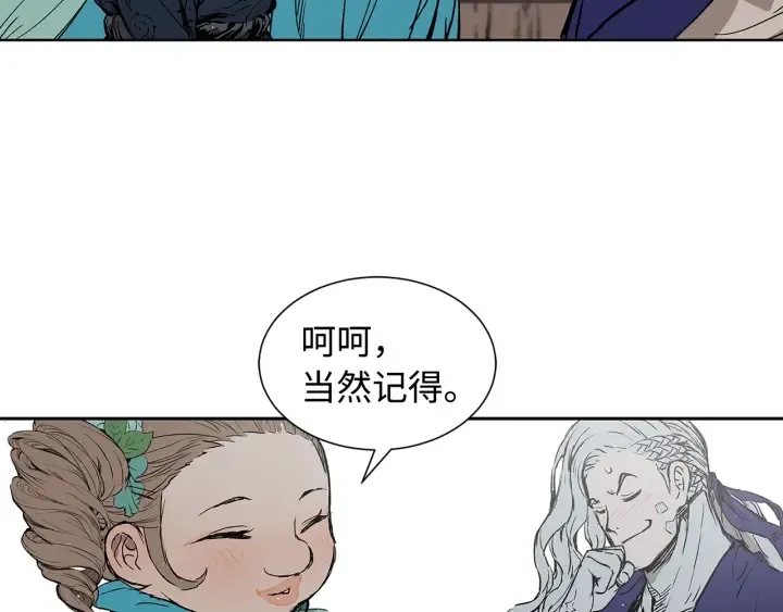 第47话 一起逃跑吧 第148页