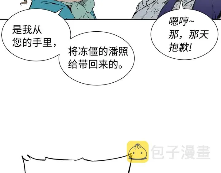 第47话 一起逃跑吧 第149页