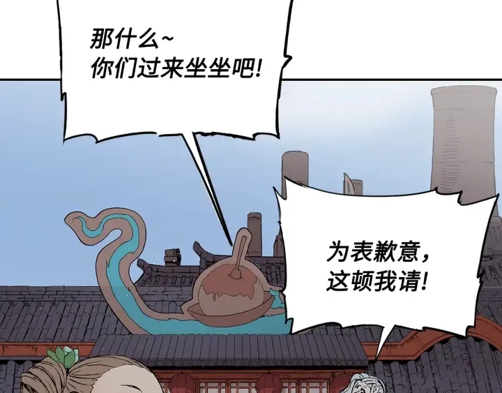 第47话 一起逃跑吧 第150页