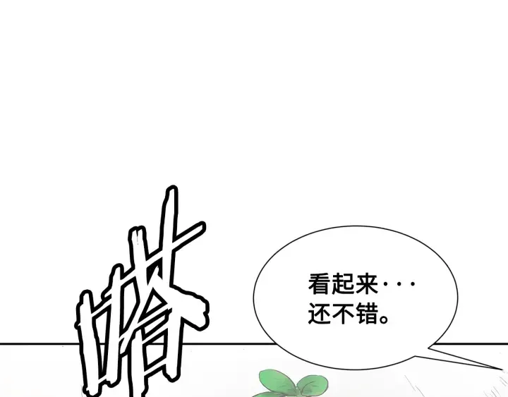 第47话 一起逃跑吧 第152页