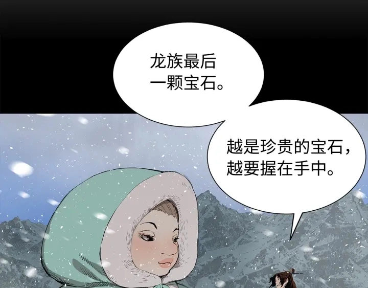 第47话 一起逃跑吧 第156页