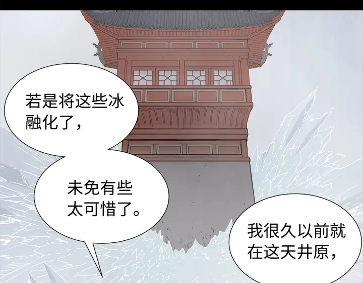 第47话 一起逃跑吧 第158页