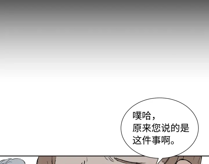 第47话 一起逃跑吧 第161页