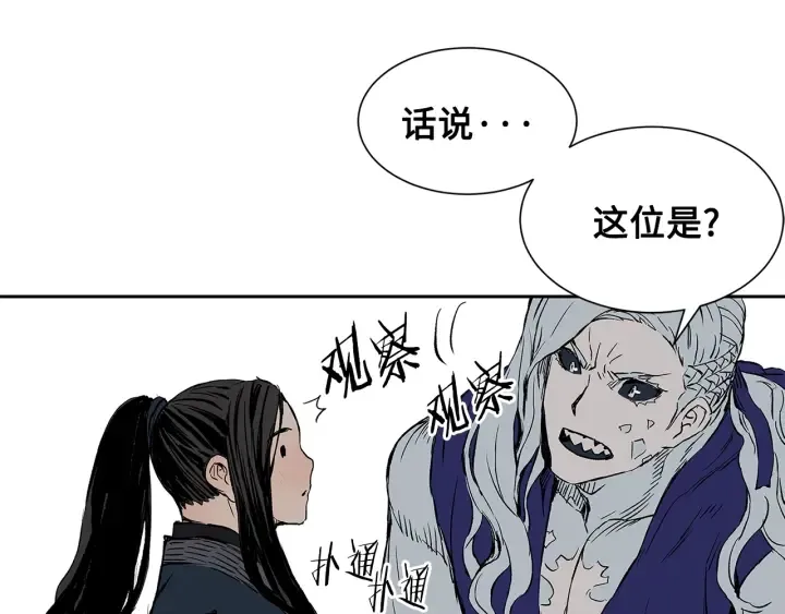 第47话 一起逃跑吧 第163页