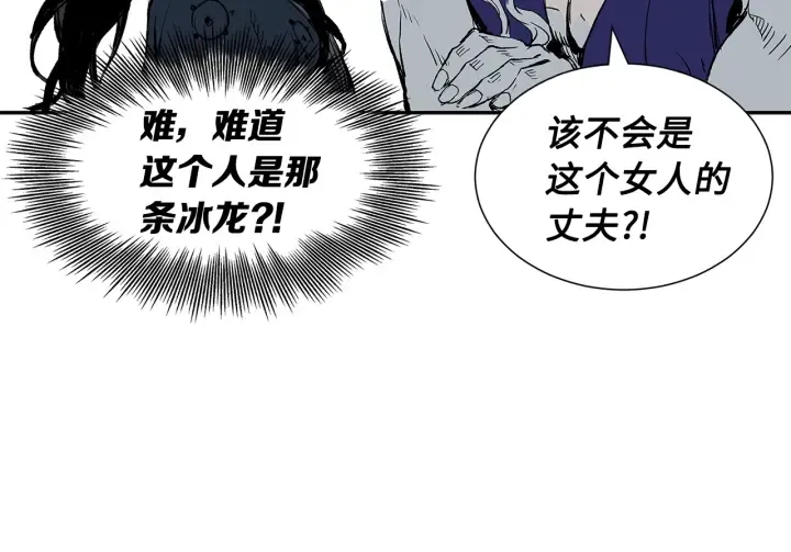 第47话 一起逃跑吧 第164页