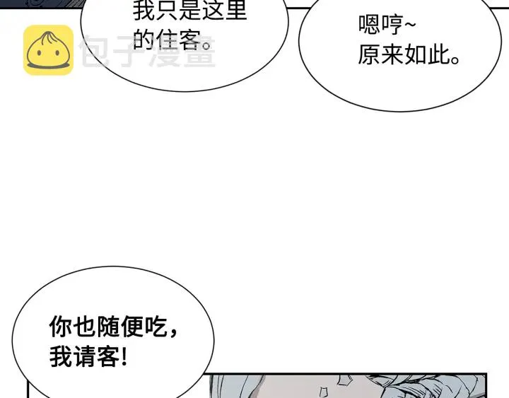 第47话 一起逃跑吧 第166页