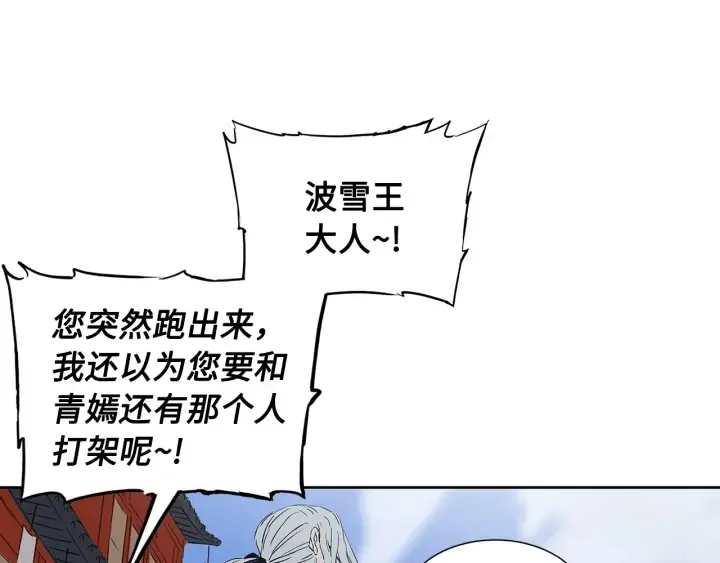 第47话 一起逃跑吧 第168页