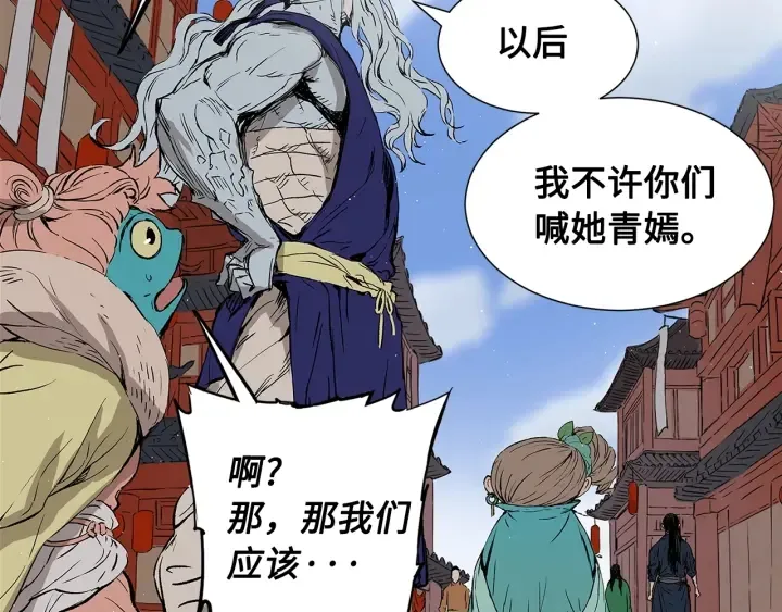 第47话 一起逃跑吧 第169页