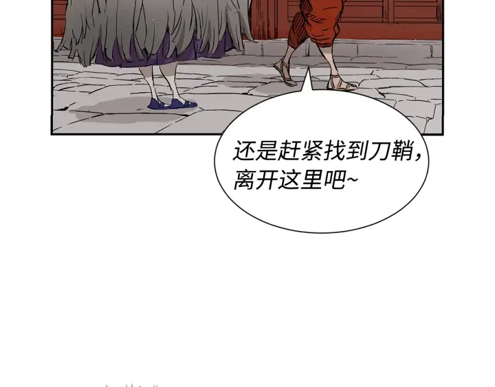 第47话 一起逃跑吧 第174页