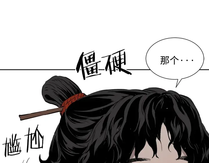 第47话 一起逃跑吧 第182页