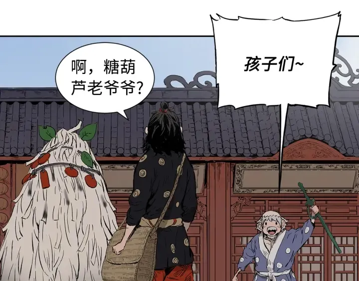 第47话 一起逃跑吧 第186页