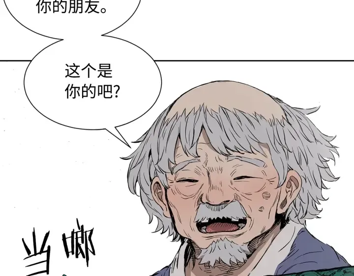第47话 一起逃跑吧 第188页