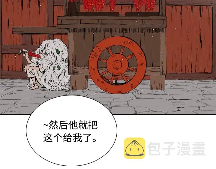 第47话 一起逃跑吧 第194页