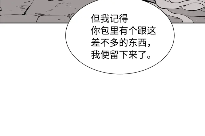 第47话 一起逃跑吧 第197页