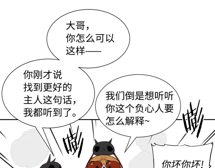 第47话 一起逃跑吧 第198页