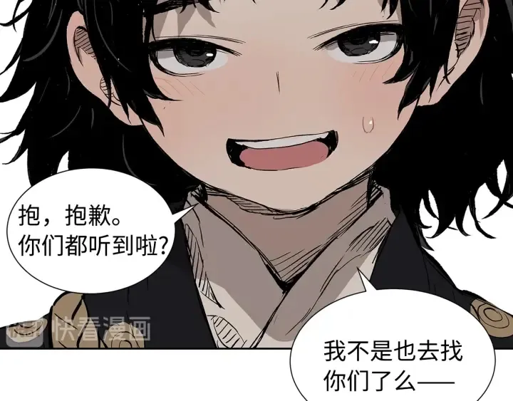 第47话 一起逃跑吧 第200页