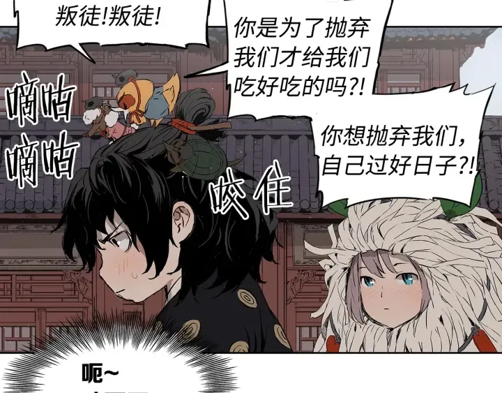 第47话 一起逃跑吧 第202页