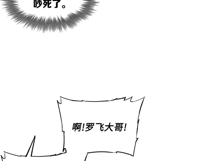 第47话 一起逃跑吧 第203页