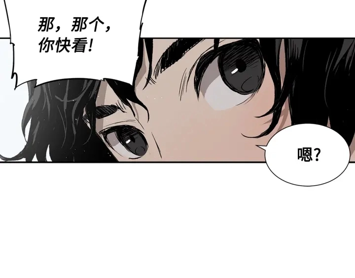 第47话 一起逃跑吧 第204页