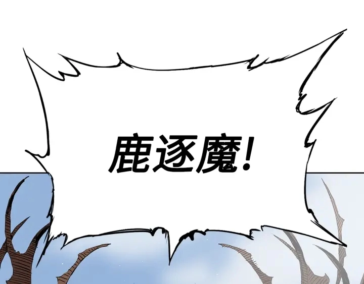 第47话 一起逃跑吧 第212页