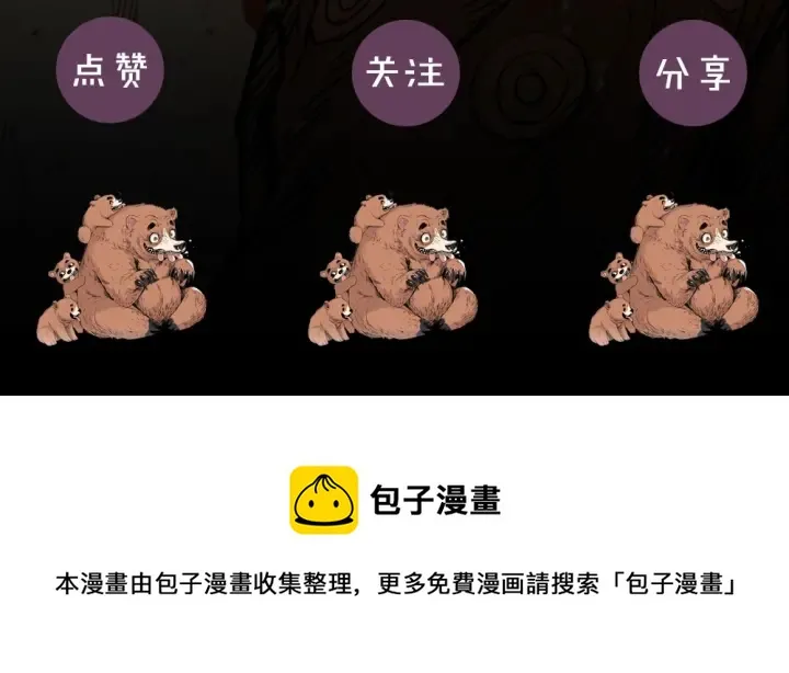 第47话 一起逃跑吧 第219页