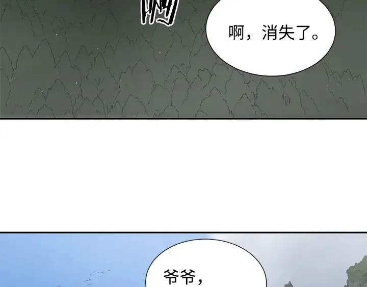 第45话 波雪王的答案 第7页