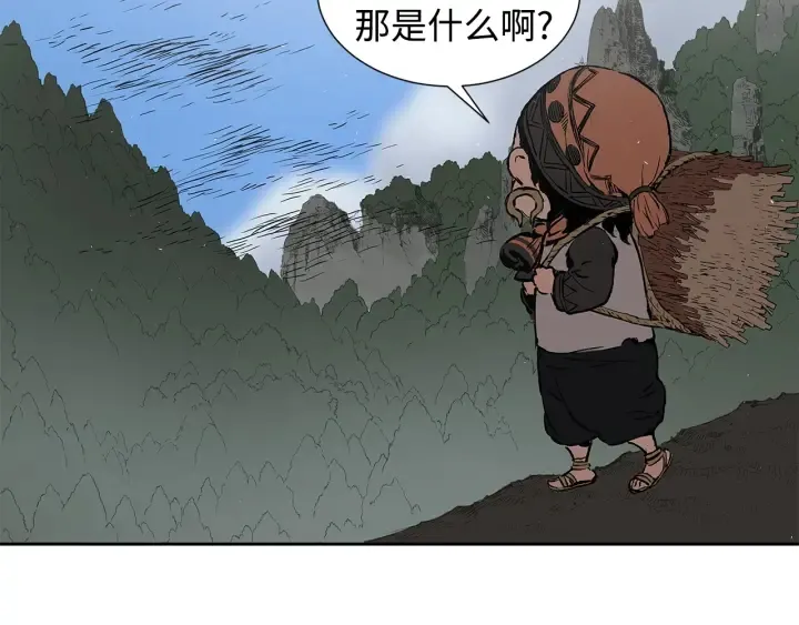 第45话 波雪王的答案 第8页