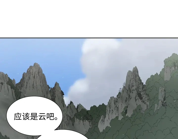 第45话 波雪王的答案 第9页