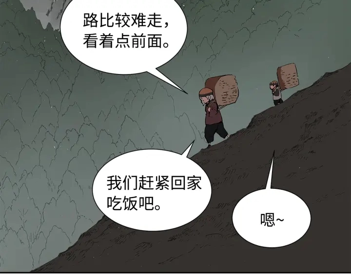 第45话 波雪王的答案 第10页