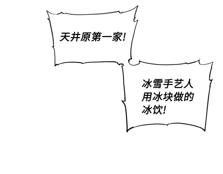 第45话 波雪王的答案 第12页