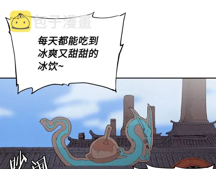 第45话 波雪王的答案 第13页