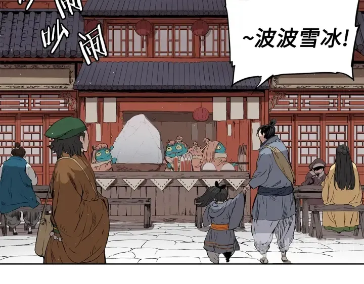 第45话 波雪王的答案 第14页