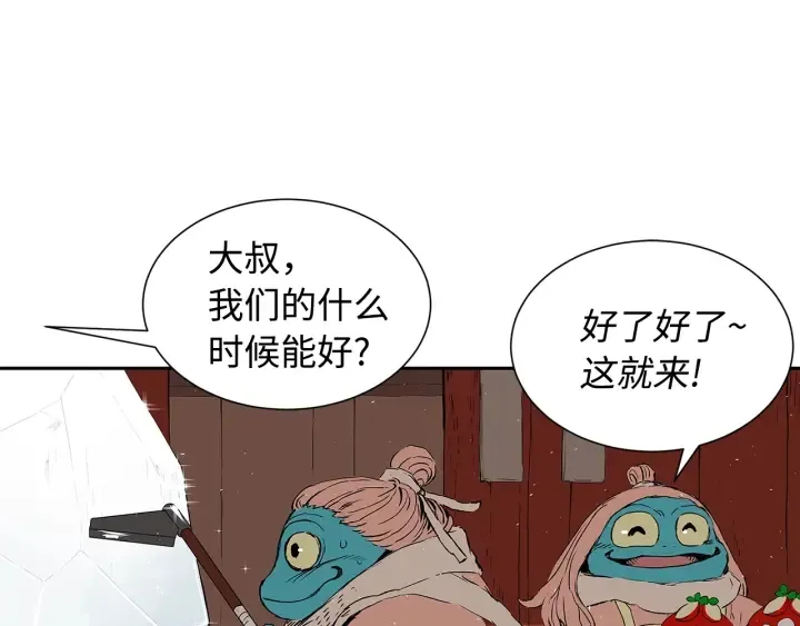 第45话 波雪王的答案 第15页